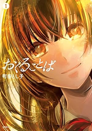 Amazon.co.jp: いじめるアイツが悪いのか、いじめられた僕が悪いのか